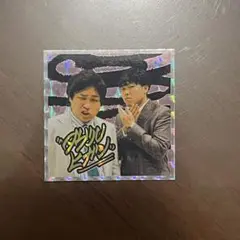 オールマンゲキ ダブルヒガシ ステッカー