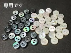 ＊まりもさん専用＊