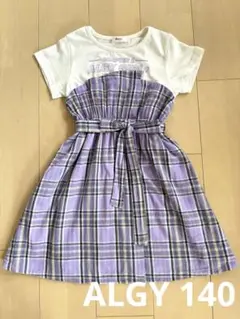 ALGY チェック柄　ワンピース　140 美品