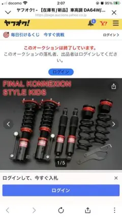 ファイナルコレクション スタイルキッズ
