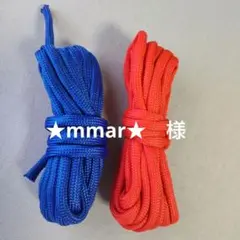 ★mmar★様　専用