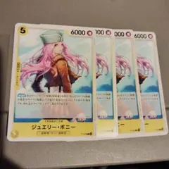 ワンピースカード ジュエリー ボニー 黄色