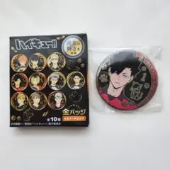 ハイキュー　黒尾　缶バッジ