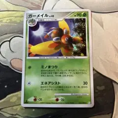 PSA10 ガーメイル ★ Pt4 アルセウス光臨 012/090 PSA10 ガーメイル ☆ Pt4 アルセウス光臨 012/090 - メルカリ