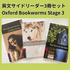 サイドリーダー 3冊セット 2025年最新】oxford サイドリーダー 冊の人気アイテム - メルカリ
