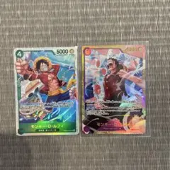 モンキー・D・ルフィ カード 2枚セット