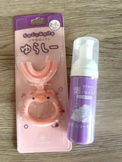 ゆらしー　期間限定赤字覚悟　新品未使用