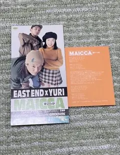 EAST END × YURI / まいっか