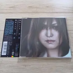[CDS] 茂木ミユキ/洪水