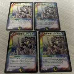 【初期収録統一】幻獣賢者エレファウスト 4枚セット