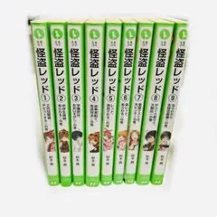 怪盗レッド 全巻セット 25巻 おまけ2冊 ファースト First Amazon.co.jp: 怪盗レッドシリーズ 全25冊セット (KADOKAWA) : 本