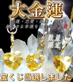 金運　恋愛　健康　仕事　幸運に導く　開運エネルギー　大金運福シトリン朱の御守り✧