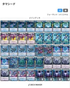 2025年最新】青黒タマシードの人気アイテム - メルカリ