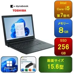 T08A【美品】東芝 薄型Core-i5第7世代/8GB/SSD256GB v1