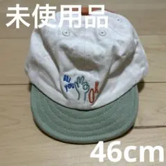 BREEZE ベビー帽子　46cm