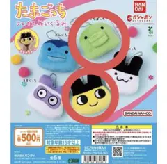 たまごっち フェイスぬいぐるみ　2個セット　ガチャガチャ