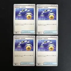 ポケモンカード エネルギーつけかえ　4枚