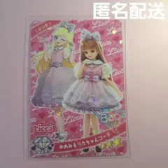 ひみつのアイプリ ゆめみるリカちゃんコーデ