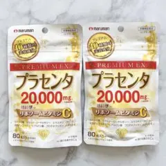 マルマン プラセンタ 20,000mg 80粒×2 160粒入（40日分）