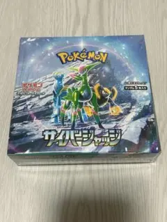 ポケモンカード サイバージャッジ BOX 新品未開封 シュリンク付