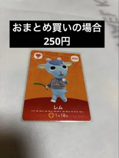 あつまれどうぶつの森amiiboカード