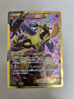 フーディンEX UR XY10 めざめる超王 088/078 - メルカリ