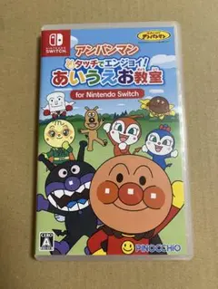 Switchソフト アンパンマン タッチでエンジョイ! あいうえお教室