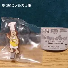 即購入◎　ウォレスとグルミット　アードマン　前髪　クリップ　ウォレス　グルミット