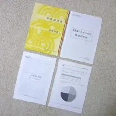 素質論テキスト1.2.3 素質論講座 基礎理論Ⅰ テキスト 付属品付き☆彡 - メルカリ