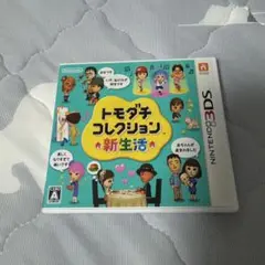 トモダチコレクション 新生活