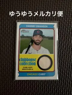 2025年最新】ダンスビースワンソンの人気アイテム - メルカリ