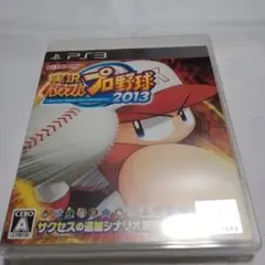 実況パワフルプロ野球2013