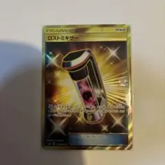 ポケモン - ロストミキサーur 4枚セット 2025年最新】ロストミキサー urの人気アイテム - メルカリ