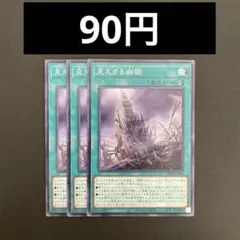 遊戯王　DBPR-JP009 見えざる幽獄　N 3枚