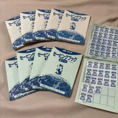 ブルーチップ セービングブック9冊➕470ポイント