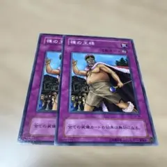 裸の王様　2期　ノーマル　2枚