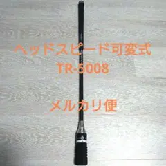 ダイヤスイングVS TR-5008