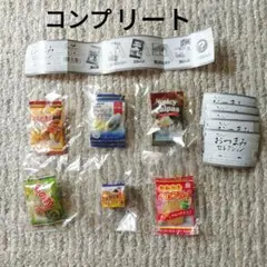 大人のおつまみセレクション コンプリート