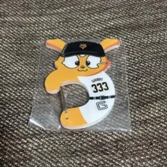 ジャイアンツエニマイくじ D賞 アクリルカラビナ ジャビット