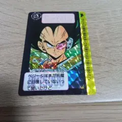 【当時物1990年】ドラゴンボールカードダス ベジータ 180