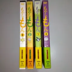 もやしもん VOL1〜.4 初回限定生産版　DVD