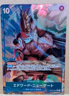 ワンピースカード 受け継がれる意志 エドワード・ニューゲート SR パラレル
