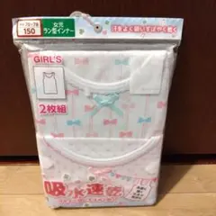しまむら キッズ 女児 ラン型 インナー タンクトップ 150 2枚組 綿混