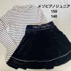 メゾピアノジュニア スカート カットソー