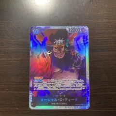 マーシャル・D・ティーチ