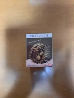 てのりフレンズ11 アルマジロトカゲ