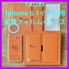 TAURI iphone 6.1インチ用保護フィルム+ケース