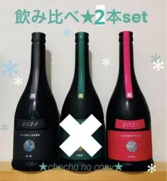 [新品未開封]新政　アッシュ　[週末限定値下げ] 新品未開封]新政 アッシュ [週末限定値下げ]