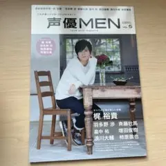 声優MEN