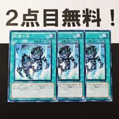 12141 遊戯王 終焉の焔 ノーマル 2点目無料 GS01